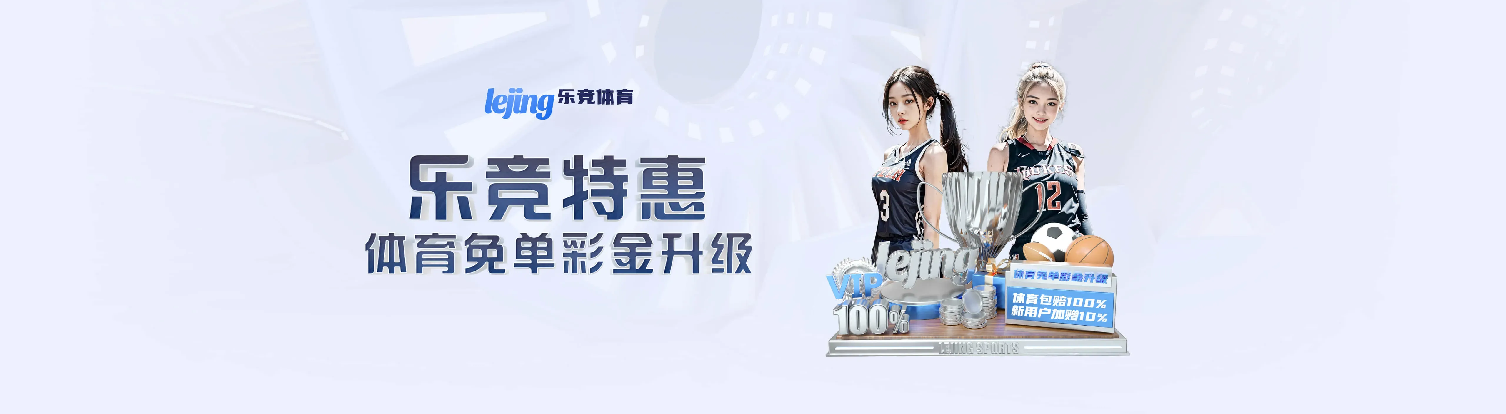 乐竞体育移动端阅读体验
